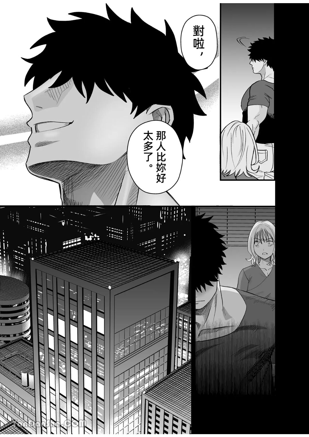 Little me and big you | 雖然又大又恐怖，但我想用這副身體承受 page 4 full