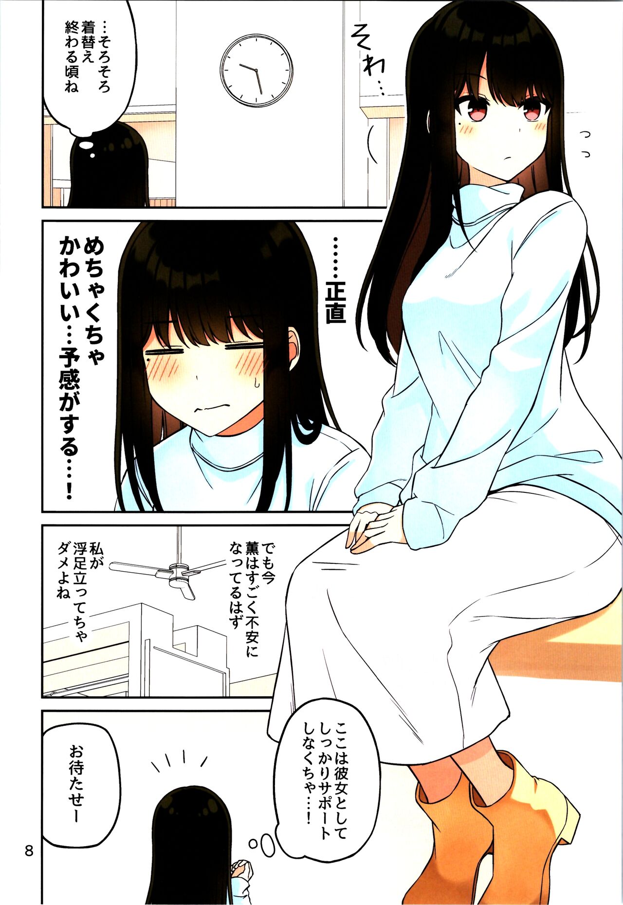 Real mo TAMANIWA wa USO wo TSUKU  12 -if- page 10 full