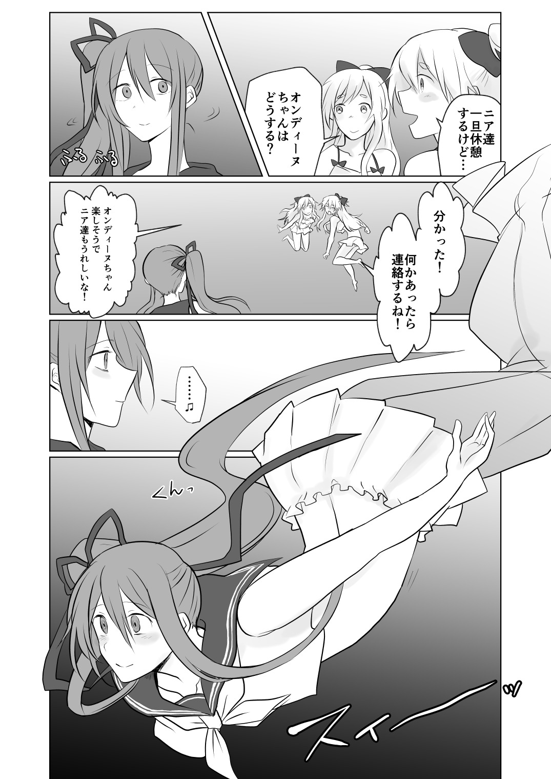 Den'nō no umi de page 6 full