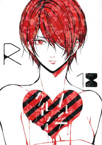 Harenchi Crueler cover