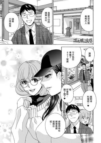Nure Hada Yuuwaku cover