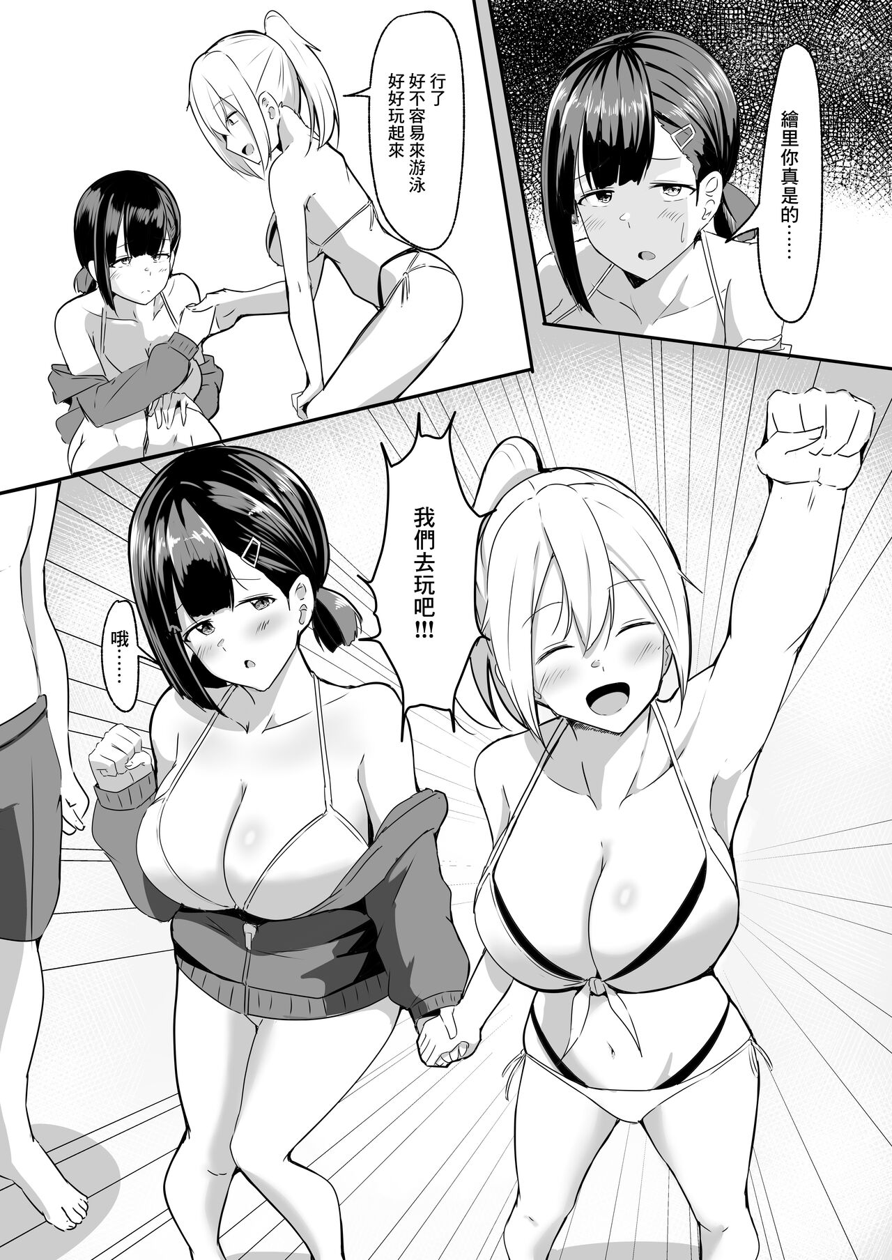 Kanojo no Shinyuu ga Guigui Kuru. 3 page 6 full