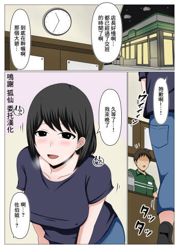 Guard ga  Yurui Beit Saki no Oba-san ni Joudan de   Sematte Mitara Kanari Chorokatta. cover