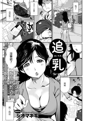 Oichichi cover