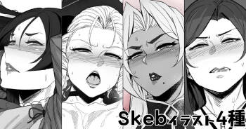 Skeb RIKU 3ページ cover