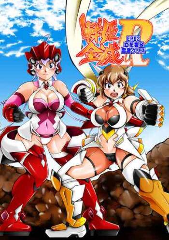 Senki Zenmetsu EP02: Tachibana Hibiki & Yukine Chris cover