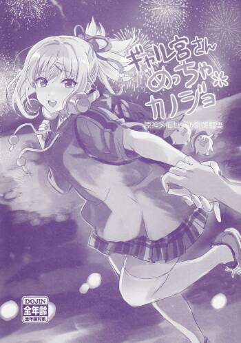 Kaijou Gentei Omakebon cover