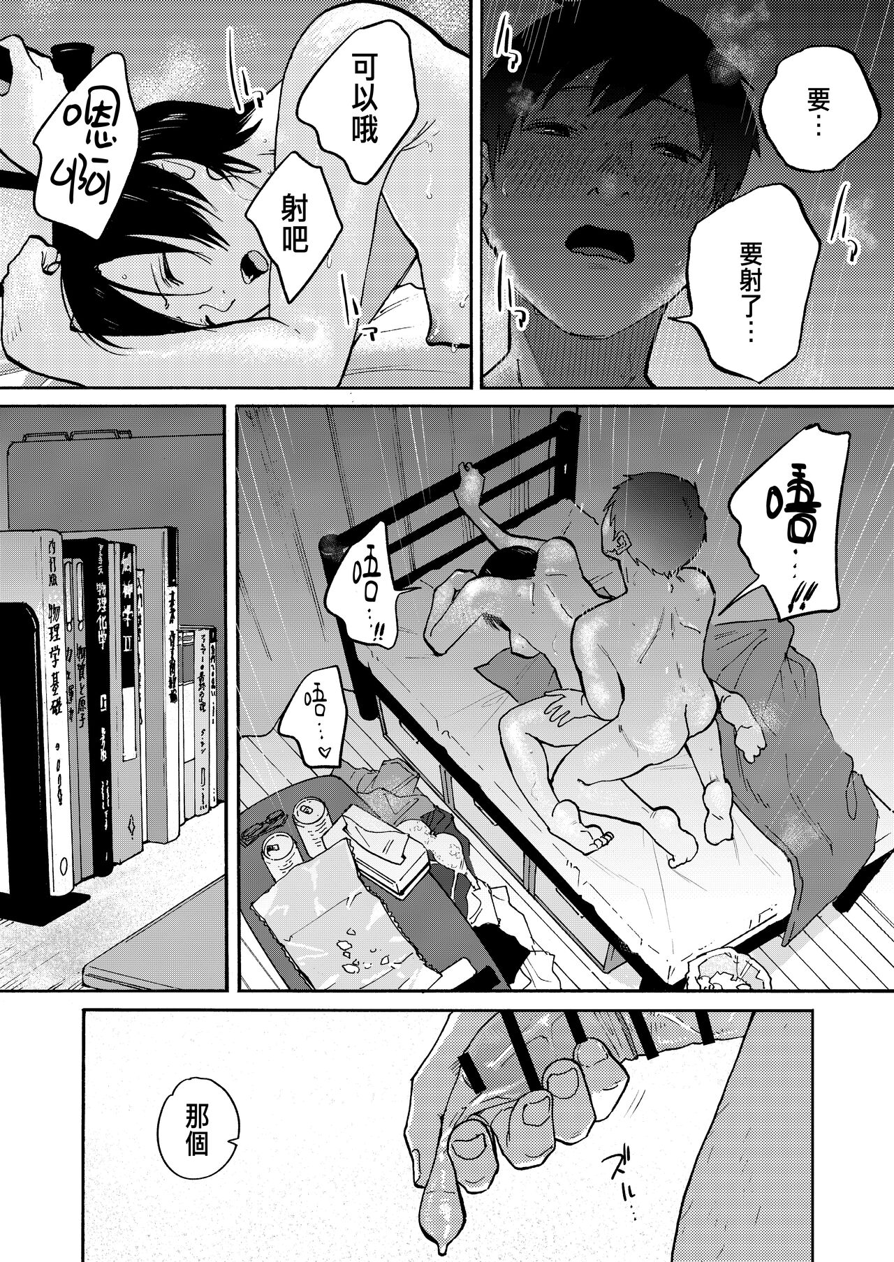 Ano Naya ~Boku ga Mita Koto Nai Oba-san no Yoru no Sugata~ page 4 full