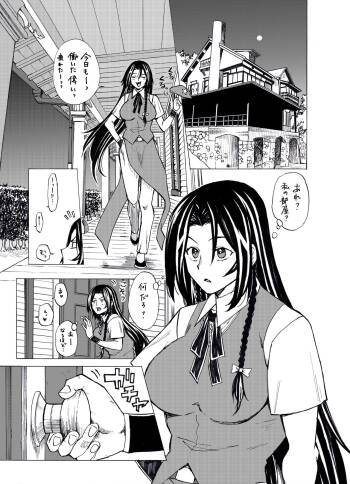 Request MeiSaku FTNR Manga cover