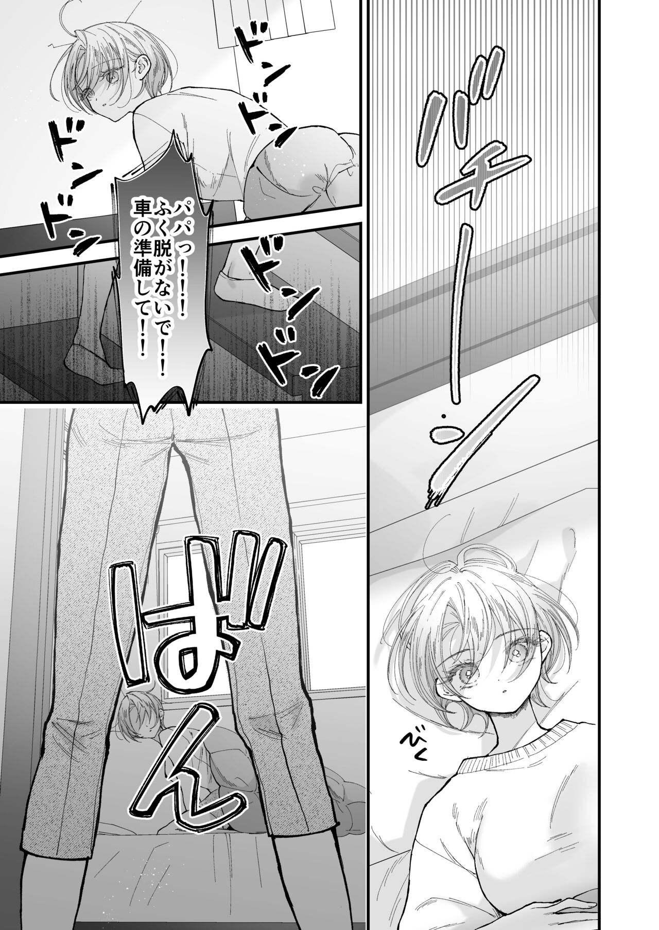 Hinadori no Musou II - Dreaming of a baby bird page 8 full
