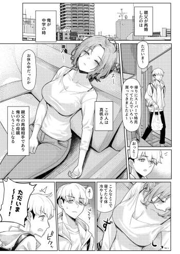 Chichi no Saikon de Doukyo suru Koto ni Natta Gibo no Gijou Shimai to Kawarugawaru Sex shite shimatta Hon cover