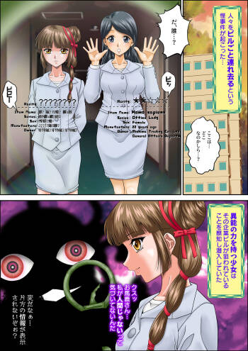 Kaeriuchi ni Ai Ningyou ni Sareta Shoujo 3 cover