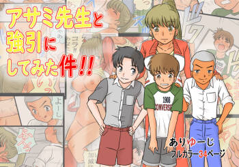 Asami-sensei to Gouin ni Shite Mita Ken!! cover