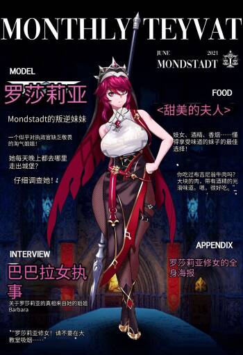 Magazine Rosaria Parts 1-3  〈我也想当hero个人机翻〉 cover