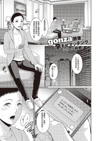 Tanetsuke Matching Appli 2 cover