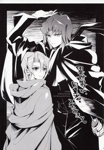 Isekai de, Dōgyōsha to Futari Kiri. cover