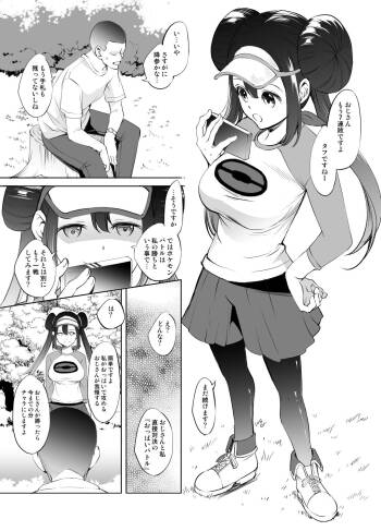 Mei-chan Paizuri Manga cover