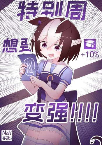 Te bie zhou xiang yao bian qiang !!!! cover