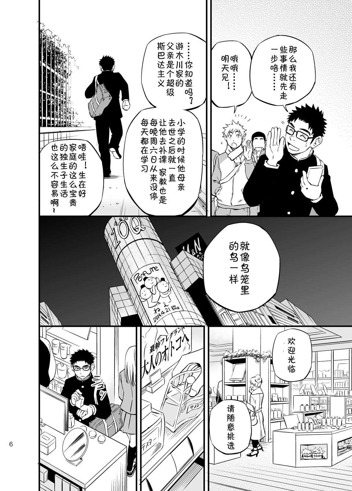  page 4 full