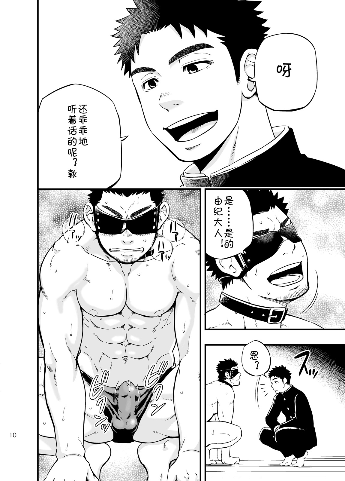  page 7 full