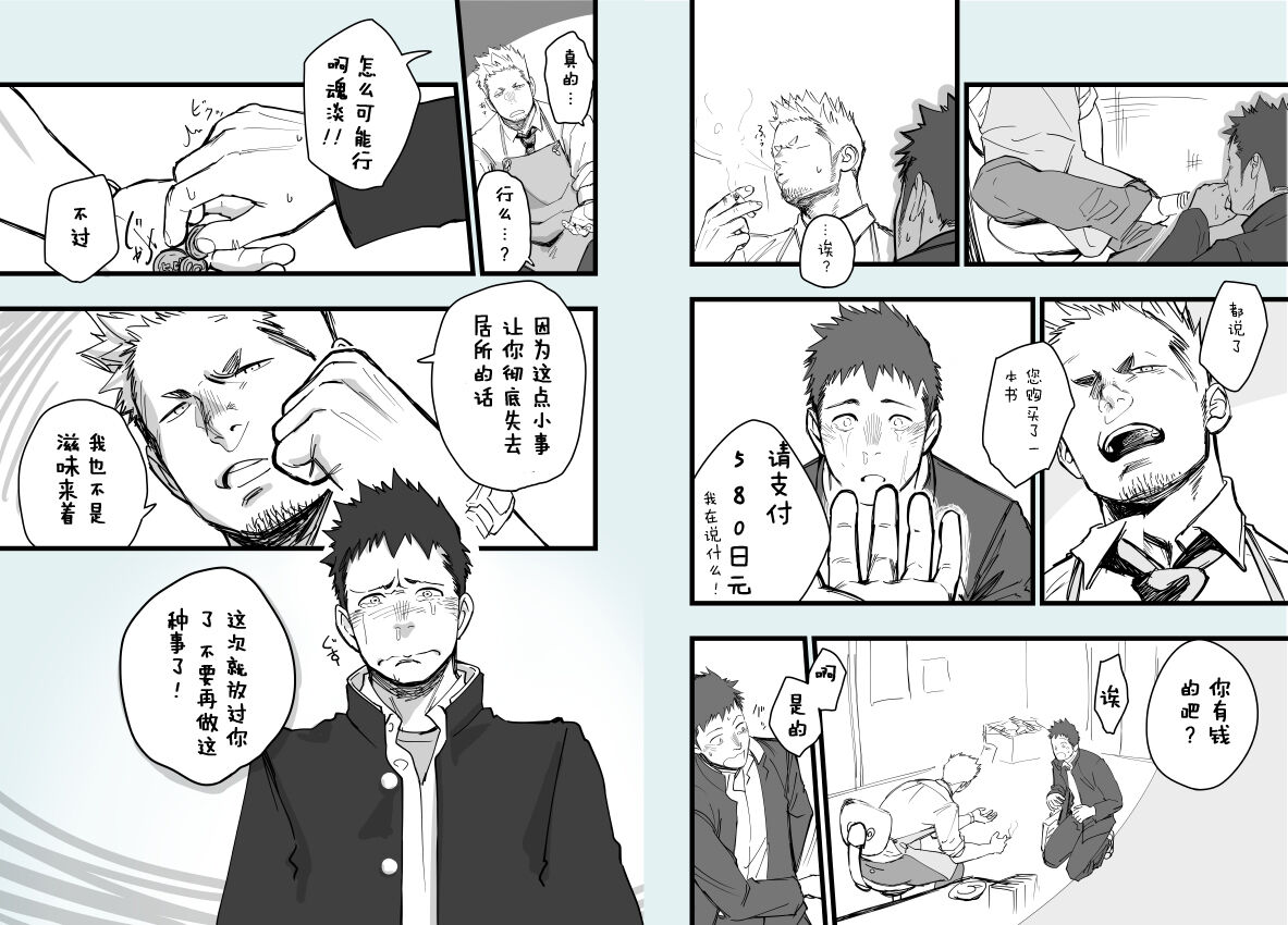  page 7 full