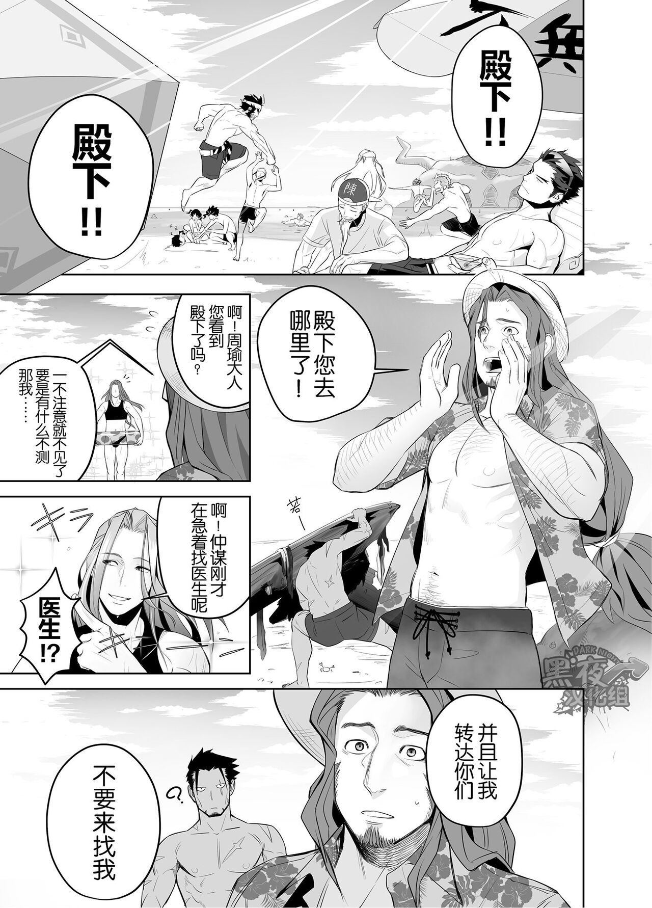  page 3 full
