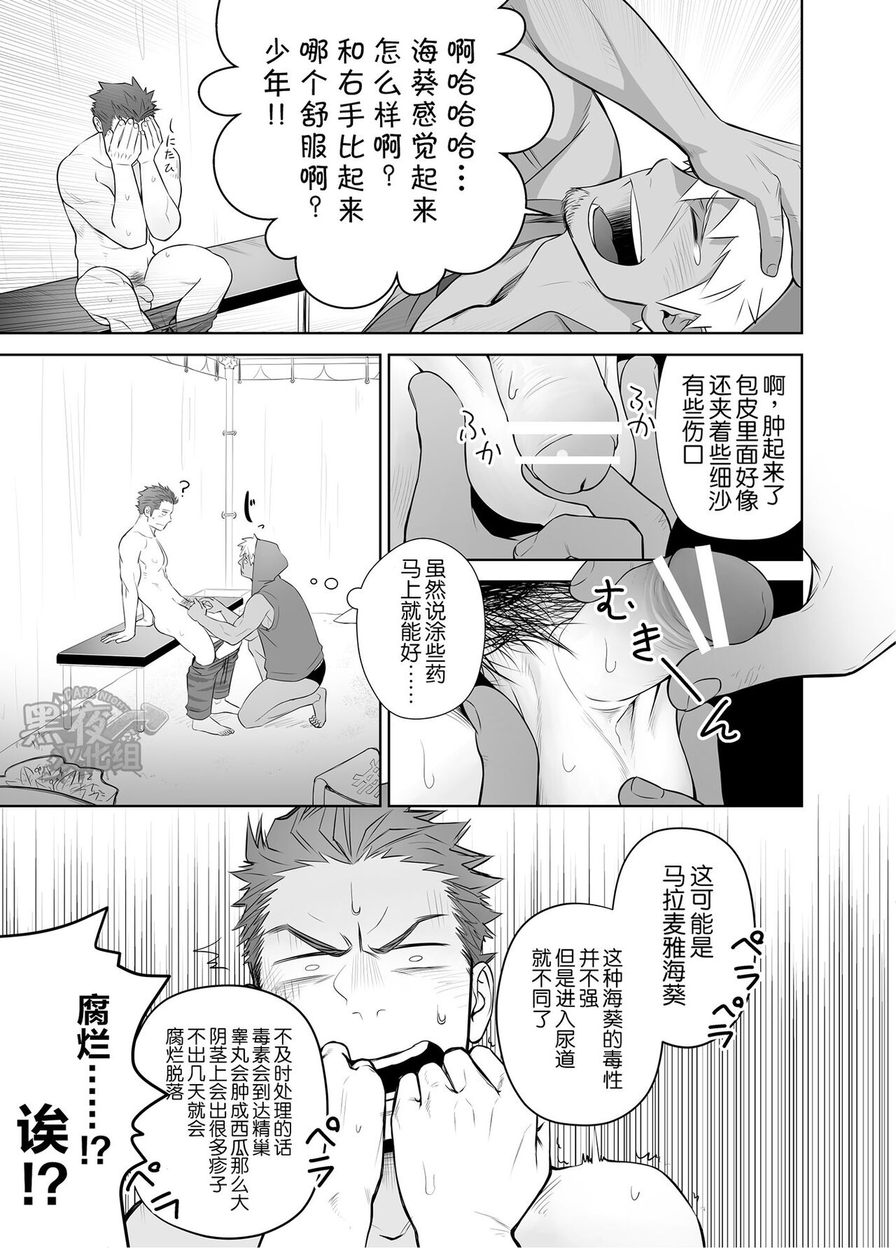  page 7 full