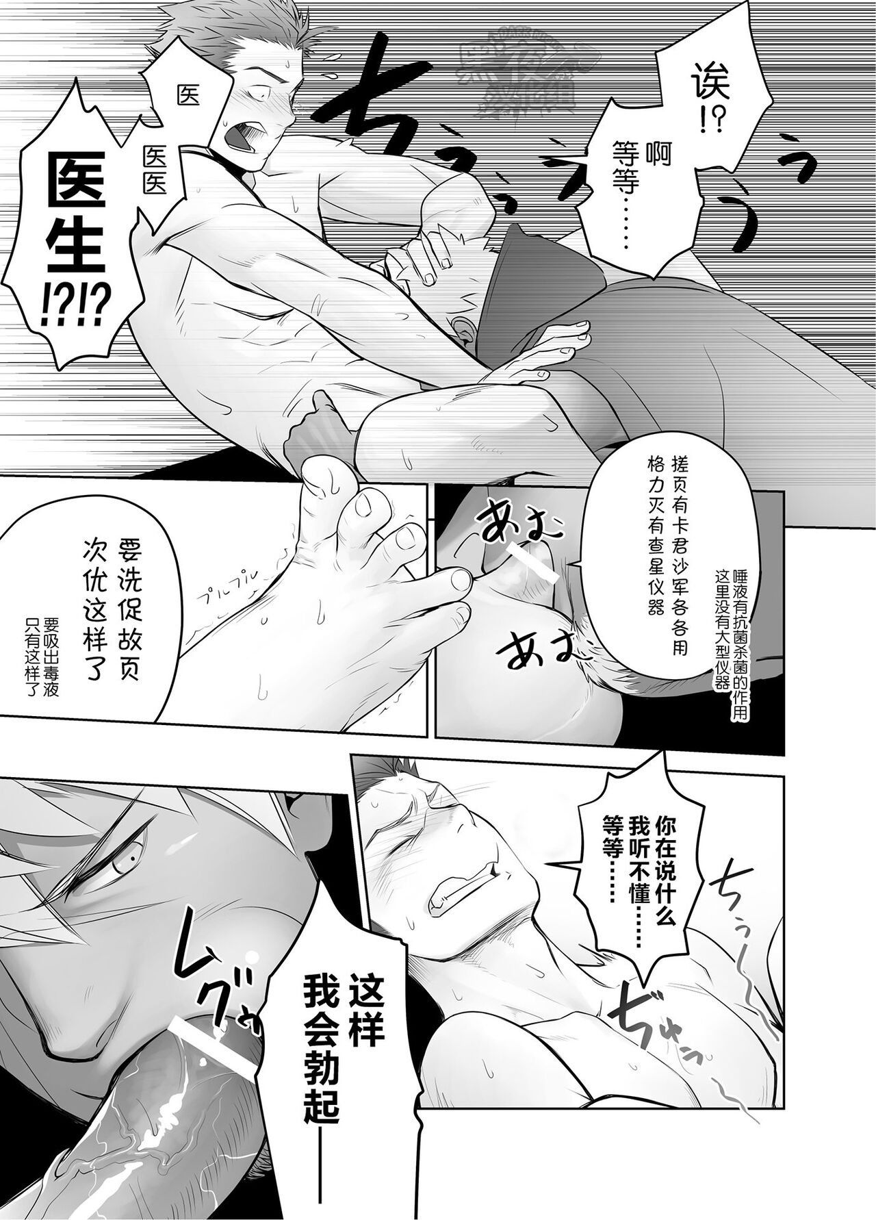  page 9 full