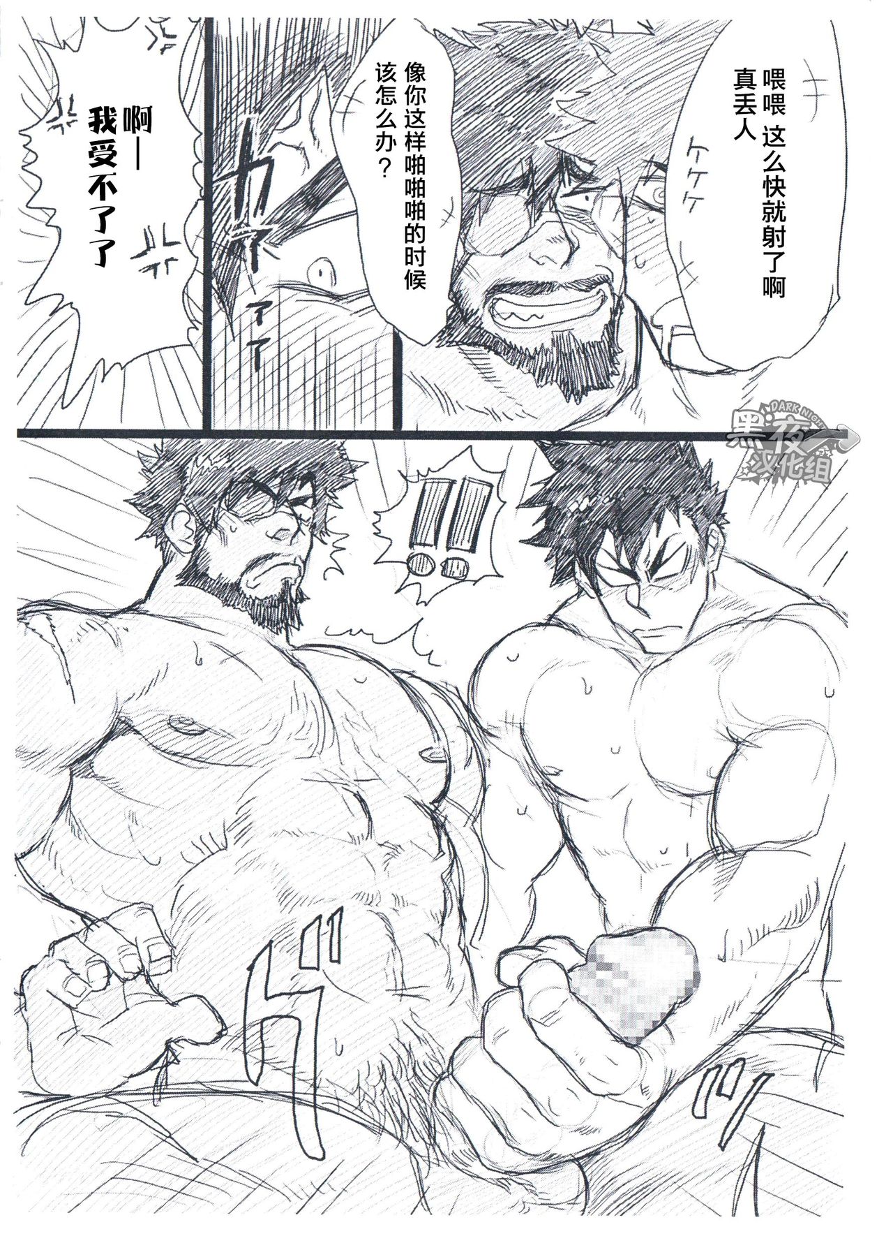  page 8 full
