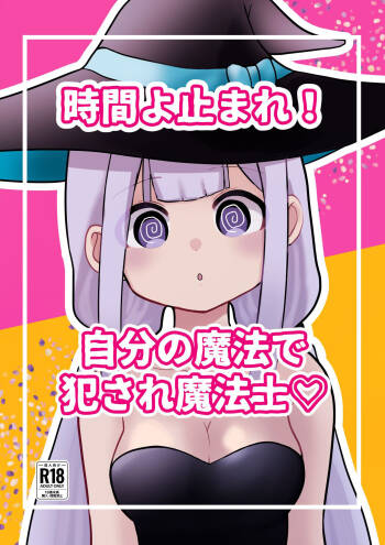 Jikan yo Tomare! Jibun no Mahou de Okasare Mahoushi cover