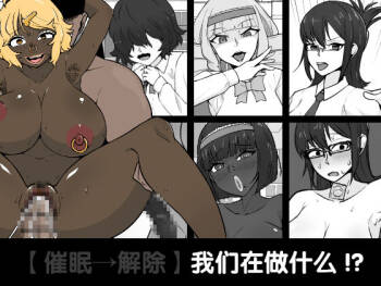 Nan Yatteta no Watashitachi!-2 cover
