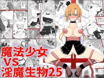 Mahou Shoujo VS Inma Seibutsu 25 cover