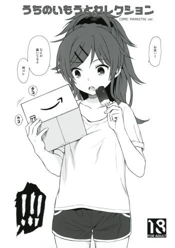 Uchi no Imouto Selection cover