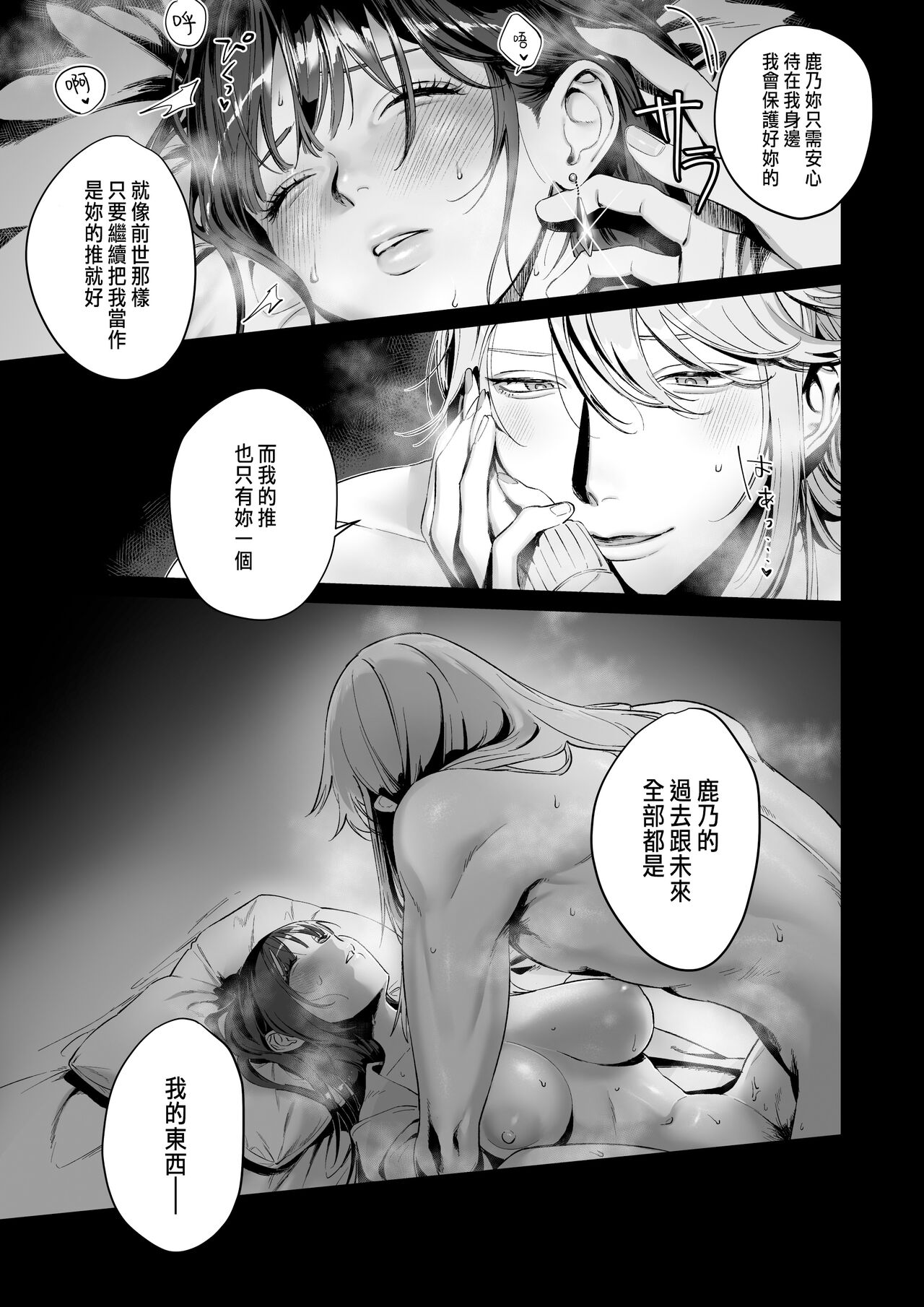 推しに推される異世界転生～洗脳×快楽×共依存えっち～ page 5 full