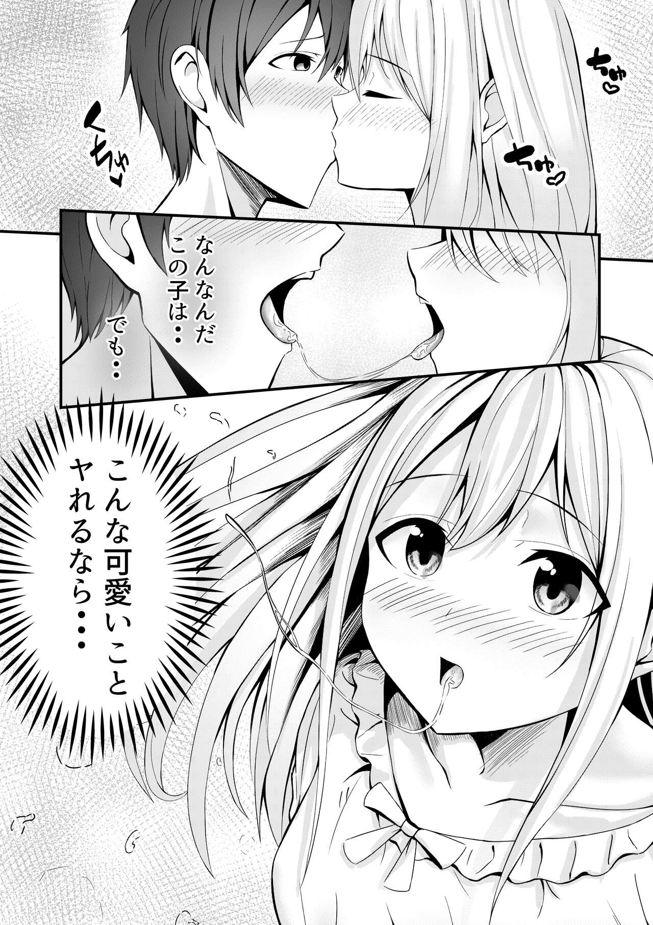 Boku no Ryo no Shirasaki-san page 10 full