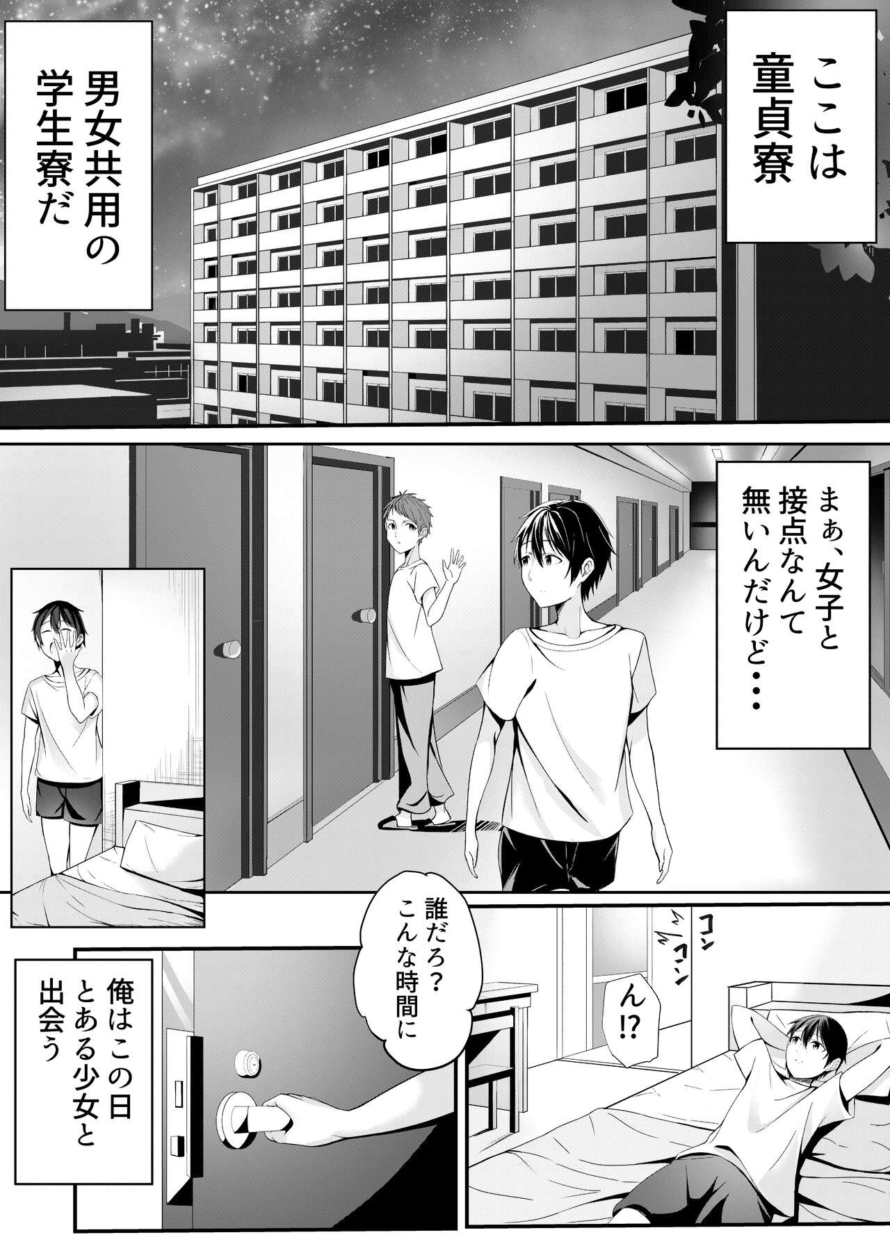 Boku no Ryo no Shirasaki-san page 2 full