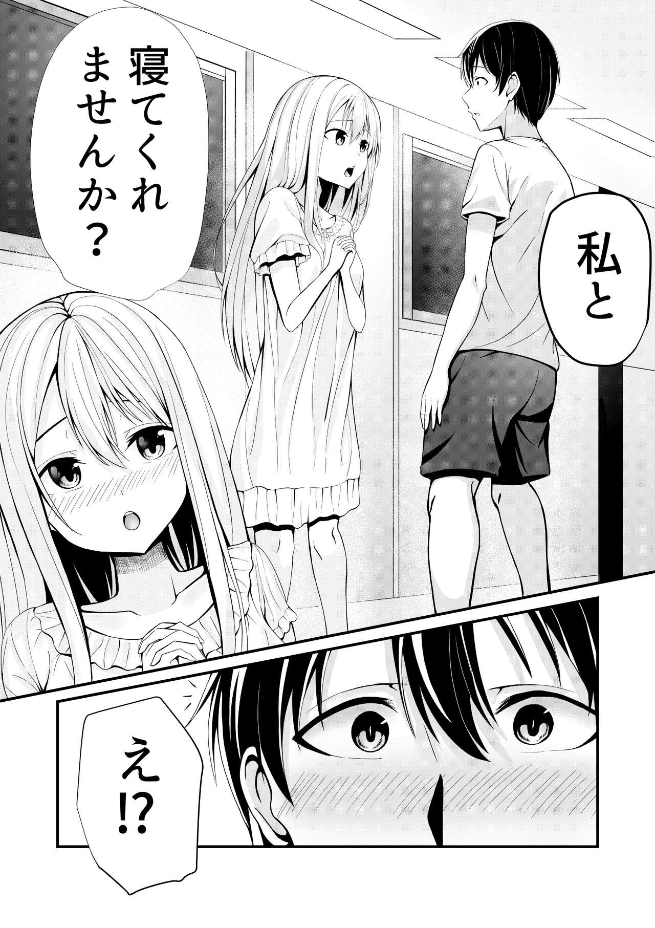 Boku no Ryo no Shirasaki-san page 6 full