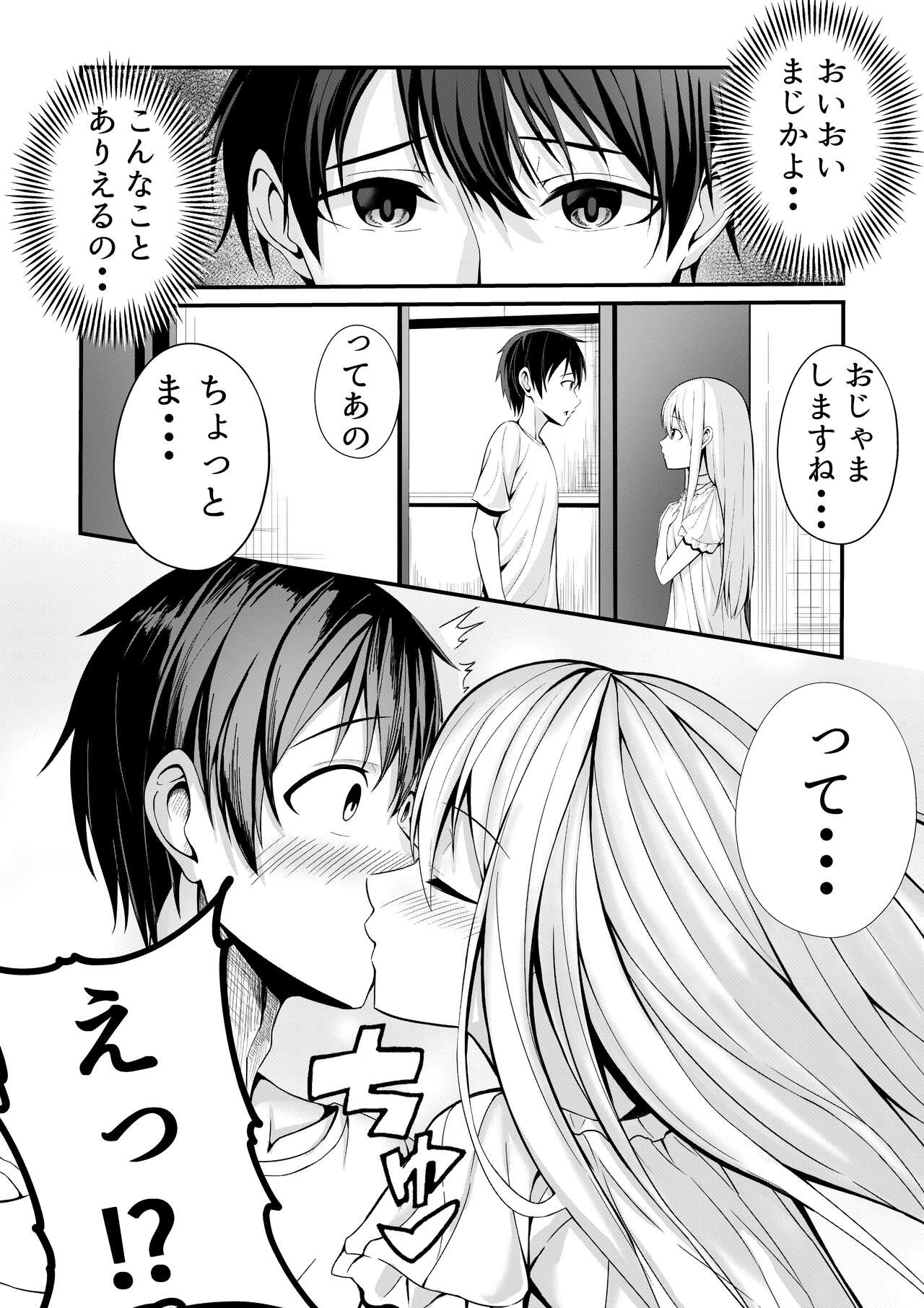 Boku no Ryo no Shirasaki-san page 9 full