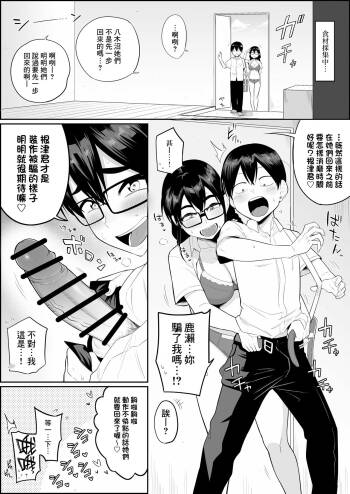 Mujintou Inkya Harem no Hitomaku cover