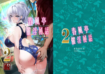 Chunfontein Saiin Hiwa 2 cover