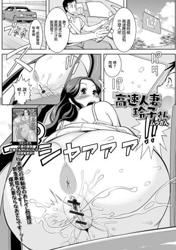 Kousoku Hitozuma Reiko-san cover