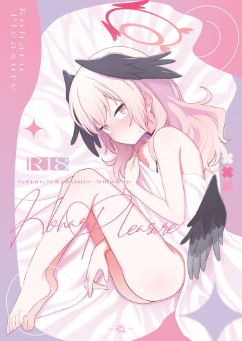Koharu Pleasure -Koharu to Hitori Ecchi Goudou- cover