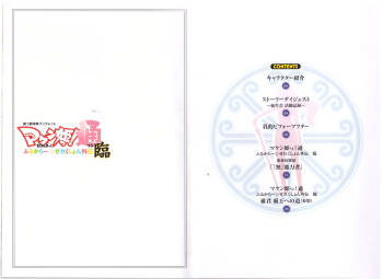 Maken-Ki! Two - BD Scan - 01 - JP Special Book 1 + 2 cover