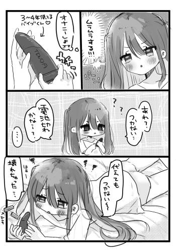 Jitsuroku! Onanuu suru Manga cover