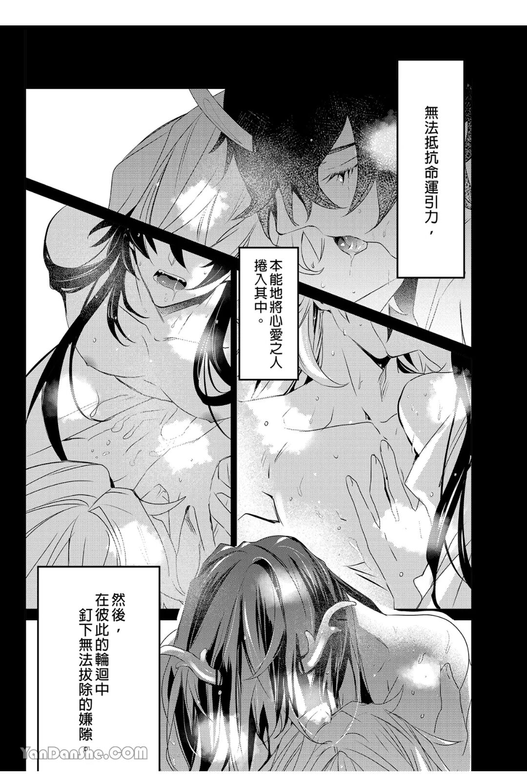 【森モリィ】往生の素懐【chinese】 page 3 full