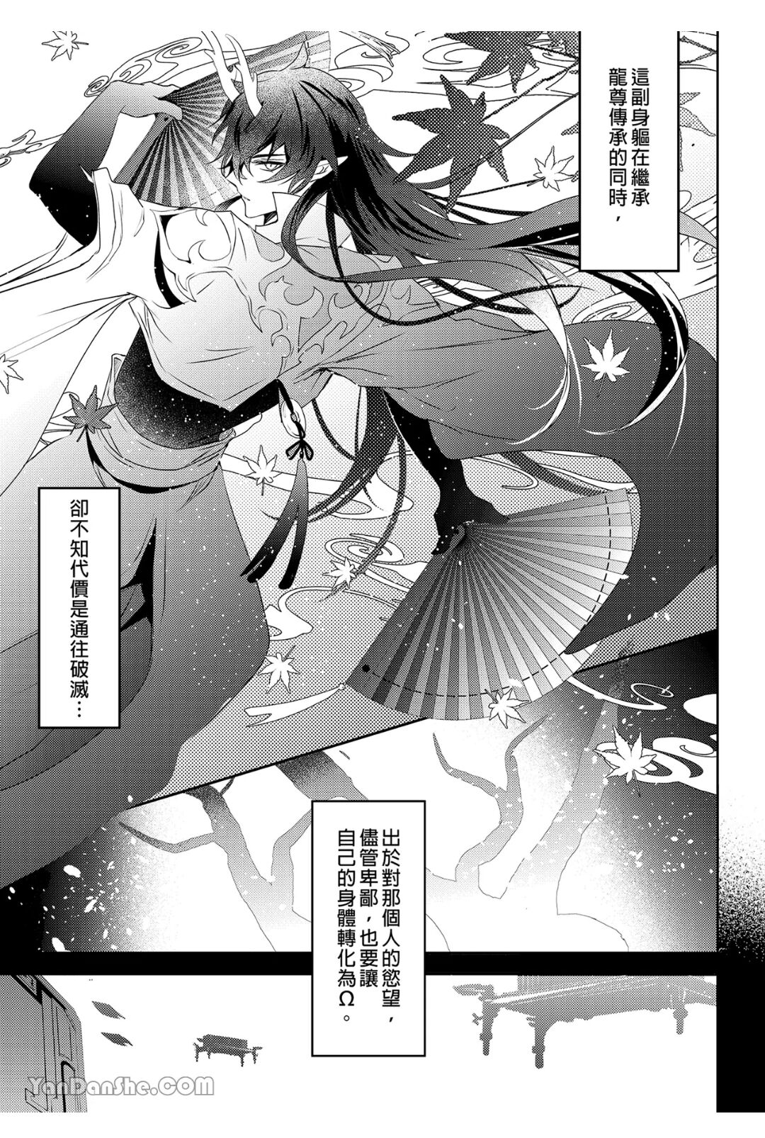 【森モリィ】往生の素懐【chinese】 page 4 full