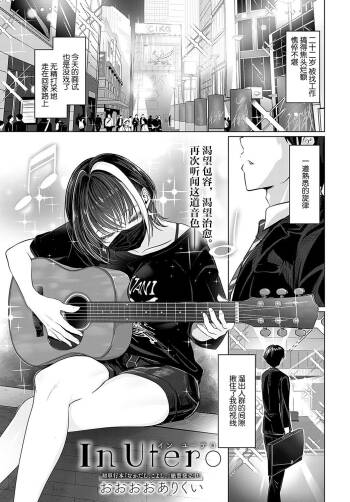 In Utero cover