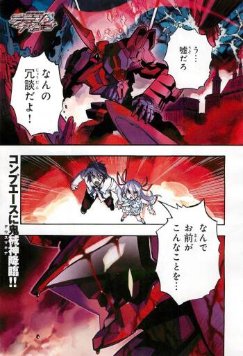 Kishin Hishou Demonbane Manga cover