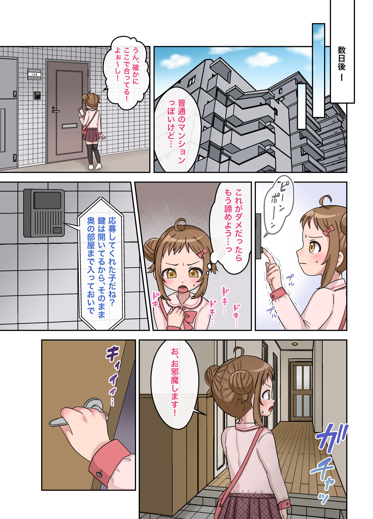 Heibondatta Hazu no Watashi ga do Hentai Aidoru ni Naru Made no Hanashi. page 5 full