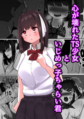 Kokoro ga Kowareta TS Shoujo to Ijimekko Charai-kun cover